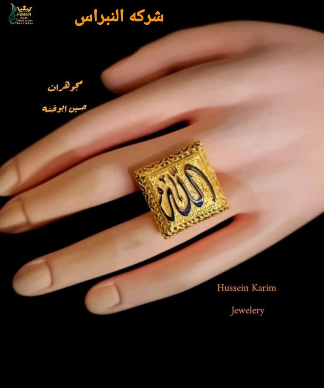 مجوهرات عصرية